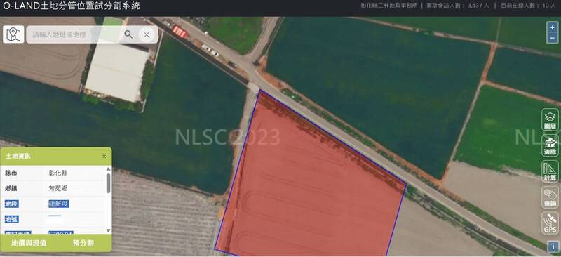 土地分割不用親臨現場!彰化二林地政出新招 用手機就OK