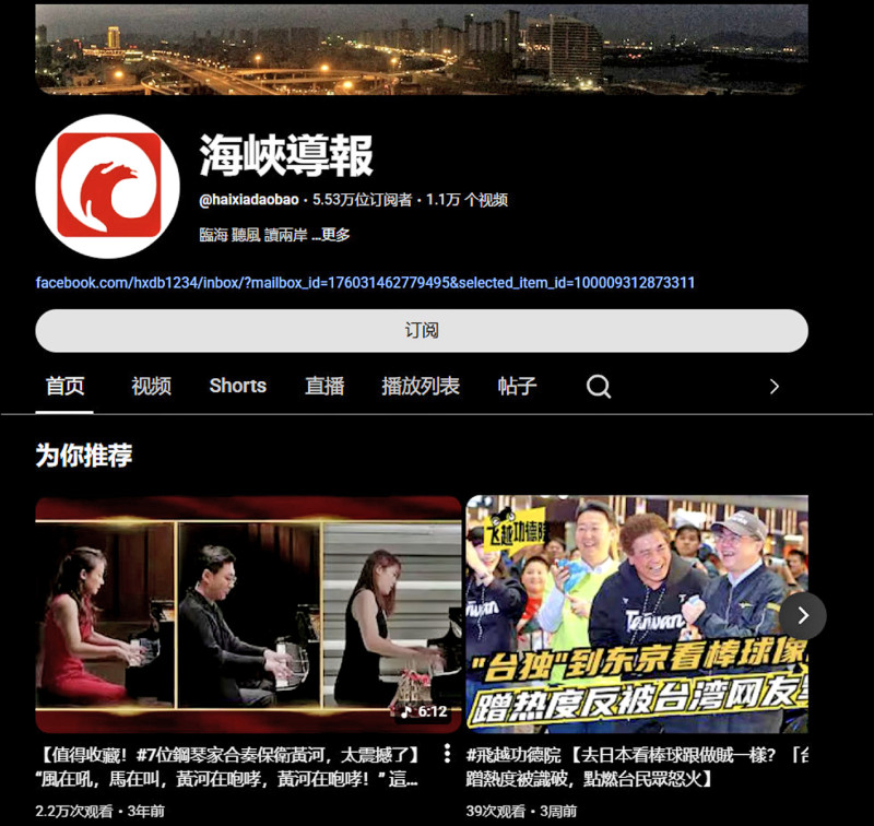 立院密件 朱政騏傳給共媒海峽導報主任╱王煒藉採訪之名 在台活動逾十年