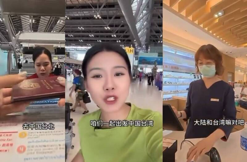 太快人心!又一中國網紅來台鼓吹統一 移民署火速出手