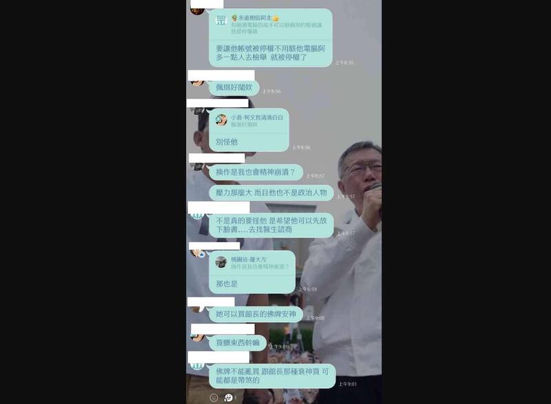 群組對話曝! 推薦買「館長佛牌」 遭小草嫌是衰神、髒東西
