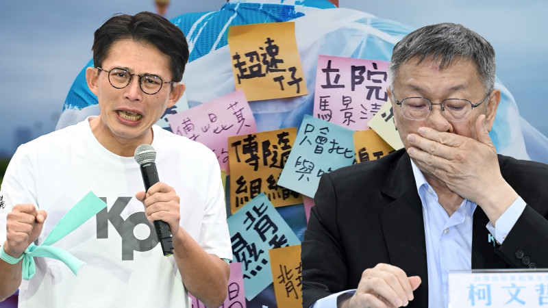新聞360》民眾黨「一直退黨」2026玩完了?他曝藍營對付柯昌狠招
