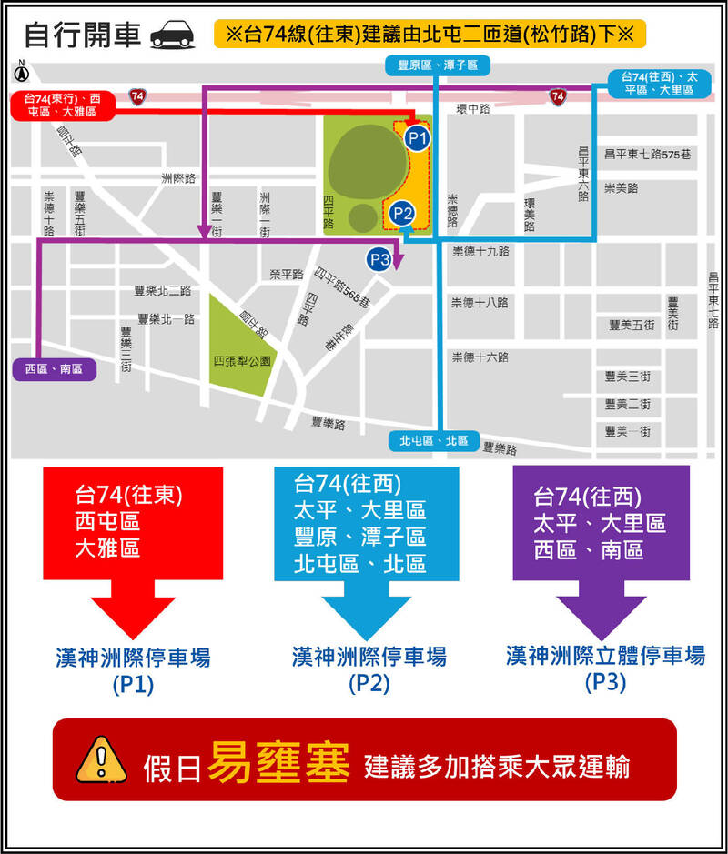 中市府提供前往漢神百貨汽車交通動線參考。(圖:市府提供) 中市府提供前往漢神百貨汽車交通動線參考。(圖:市府提供)