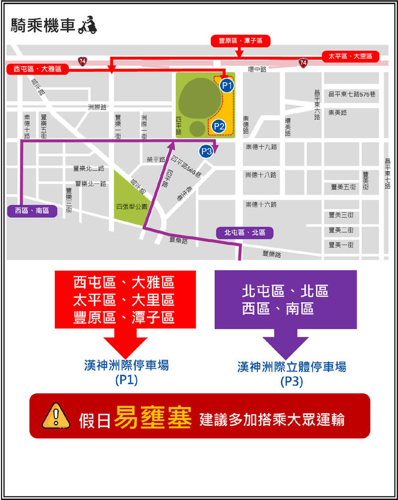 中市府提供前往漢神百貨 機車交通動線參考。(圖:市府提供) 中市府提供前往漢神百貨 機車交通動線參考。(圖:市府提供)