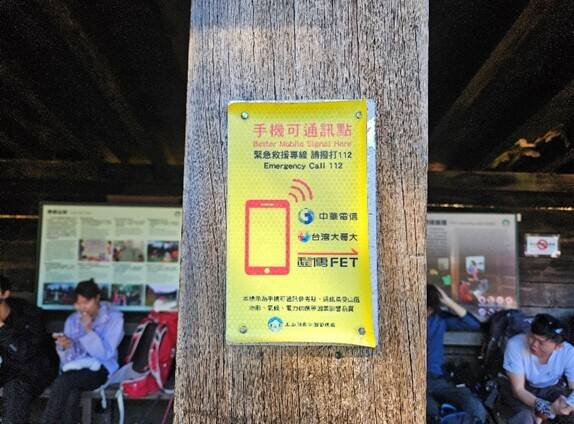 通訊點增至206處!玉山群峰、南橫、新康線入列 瓦拉米全線暫不通