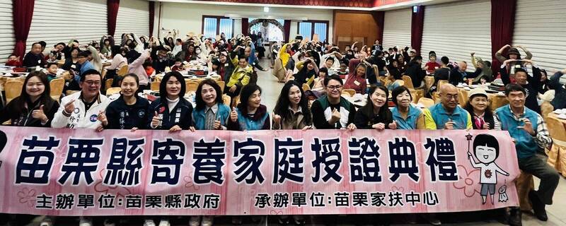 苗栗寄養家庭今年僅新進4戶 家扶擴大招募「讓愛住進來」