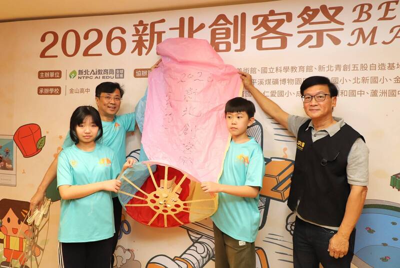 新北創客祭系列活動開跑 家庭創客日、暑期創客營加開名額