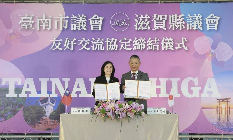 台南議會牽手滋賀縣議會 台日地方外交邁入新里程