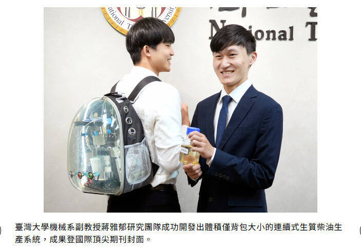 能源危機全新解方 台大研發首創「能源版咖啡機」