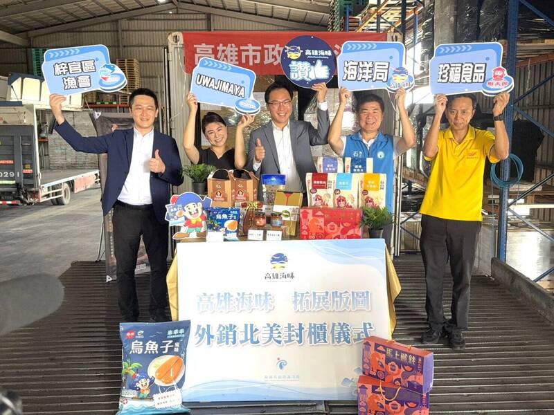 高雄海味插旗北美 林智鴻牽線助在地水產走入國際