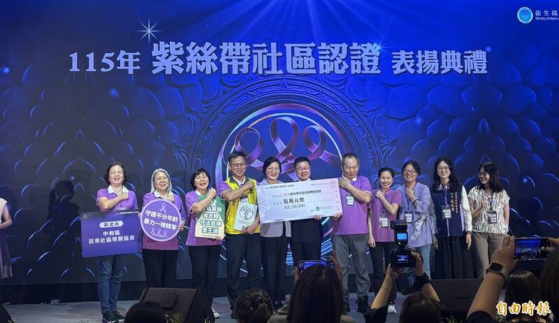 反暴力從鄰里扎根!衛福部頒發「紫絲帶」 全台26社區獲認證