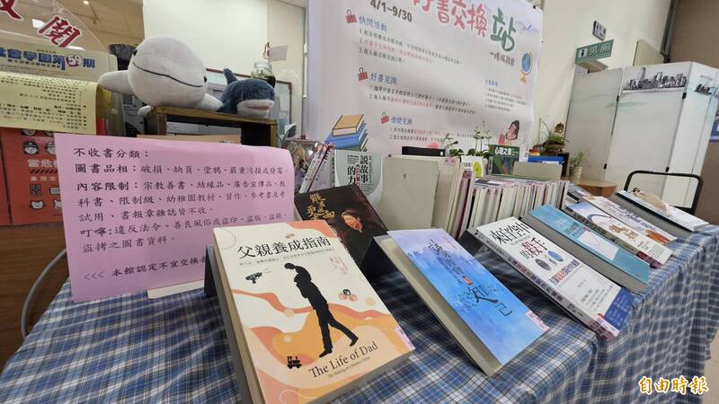文青斷捨離!彰化好書交換、兌換二手物 地點辦法一次看
