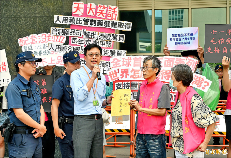 701項人藥 免登錄 轉寵物用藥