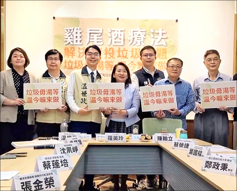 反名間焚化爐 温世政提「雞尾酒療法」