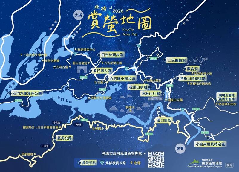 桃園北橫賞螢季即將登場 跟著地圖追螢光