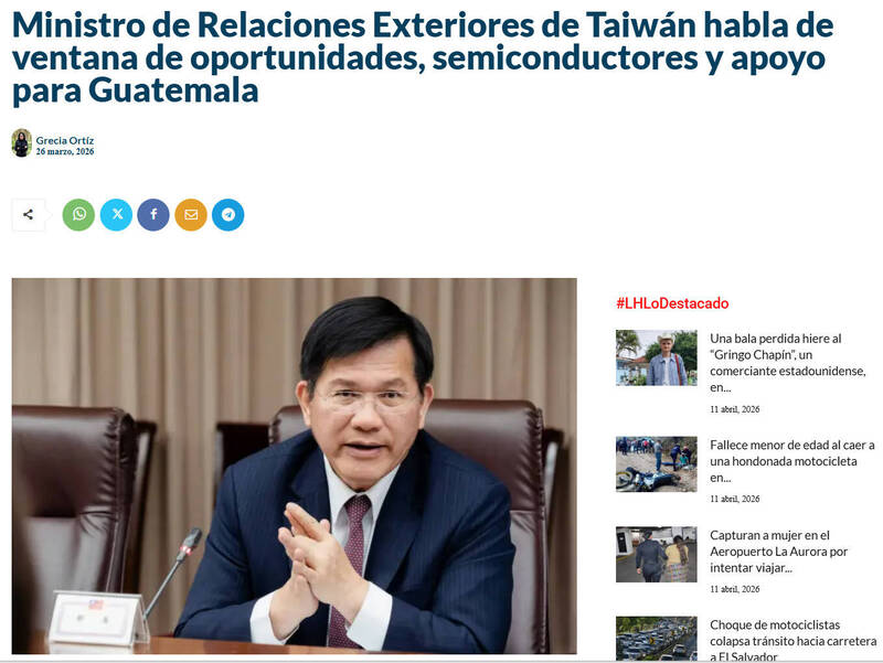 林佳龍:台灣願助瓜地馬拉發展半導體、參與美方推動港口建設計畫