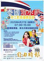 泰國潑水節出遊潮超速酒駕車禍暴增 單日奪50命