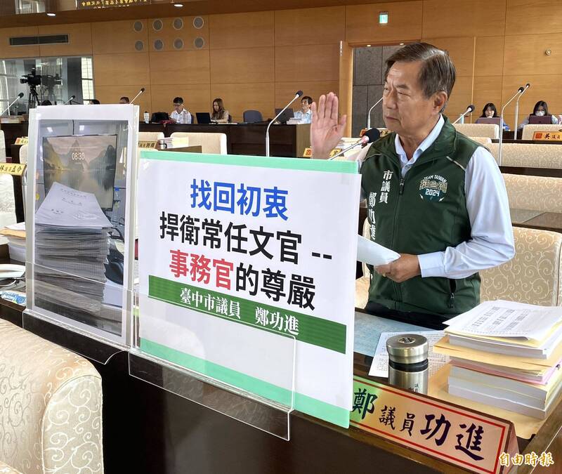 台中區公所課長投訴遭霸凌民政局長再爆「還有挪用選舉費的」
