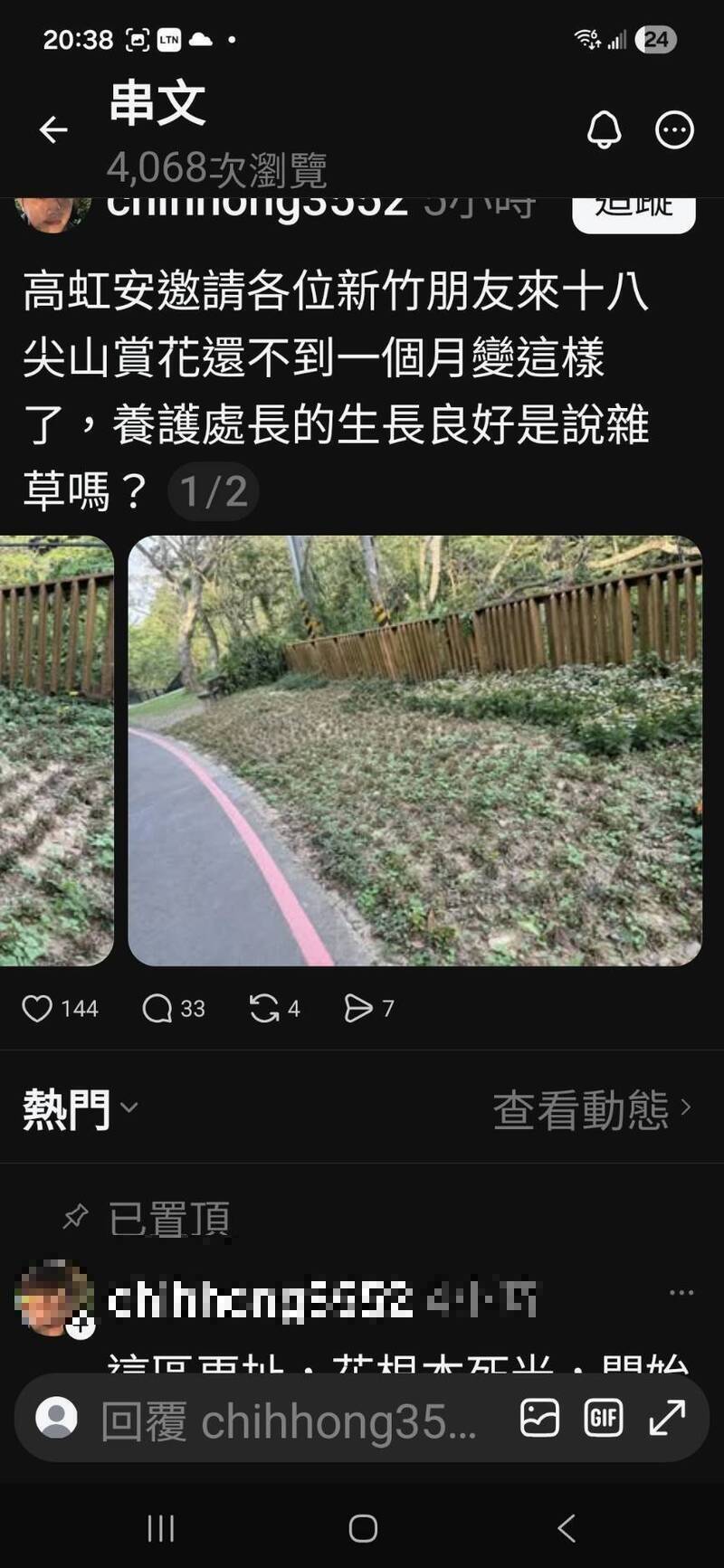 竹市十八尖山賞花季賞枯花?網諷高虹安擺拍完就枯萎了