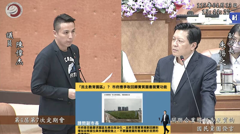 國台圖「民主教育園區」涉意識形態?新北藍議員要市府去政治化