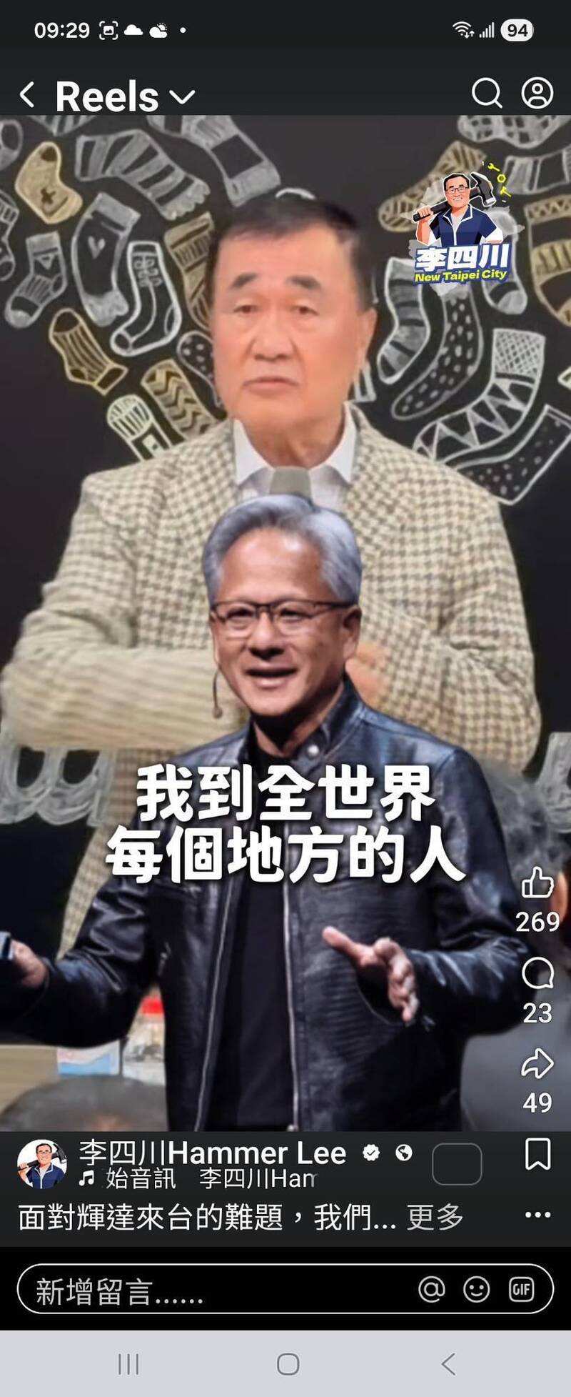 PO文如何幫輝達解決土地問題 李四川：為鬆綁法令我花了一年