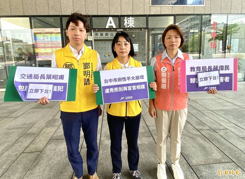 王婉諭偕同議員參選人 點名盧市府2局長下台