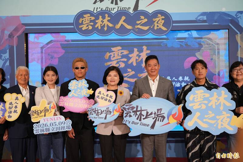 最暖母親節！雲林5/9萬人洗腳孝親 邀玖壹壹開唱助陣