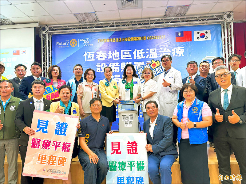 恆旅醫院 獲贈半島首台低溫治療設備