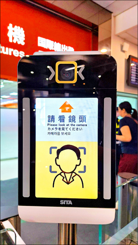 松機啟用智慧旅運 一路「刷臉」直接登機