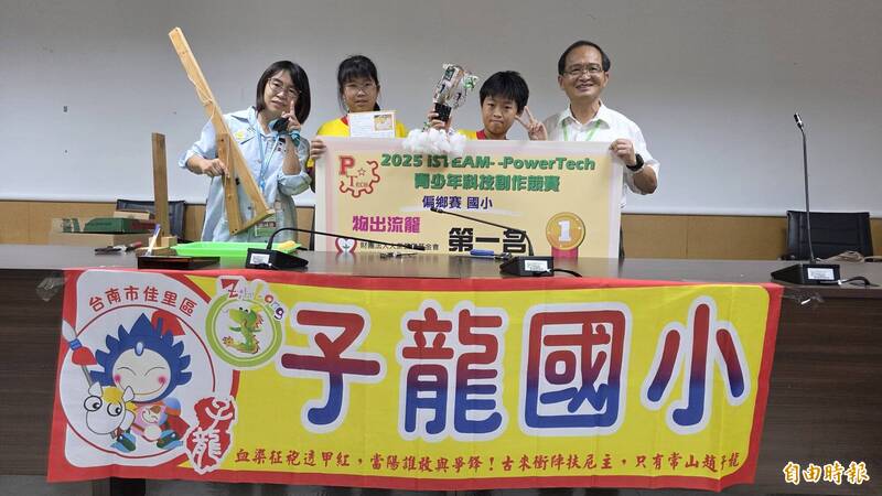 巨龍出擊 台南子龍國小奪全國科技競賽第1