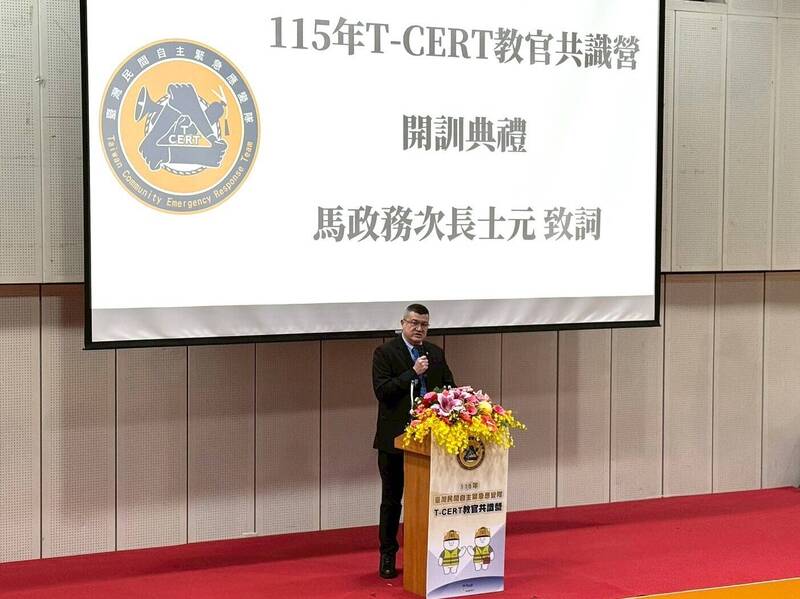 消防署今举办「台湾民间自主紧急应变队（T-CERT）教官共识营」，由内政部次长马士元主持。（图由消防署提供）