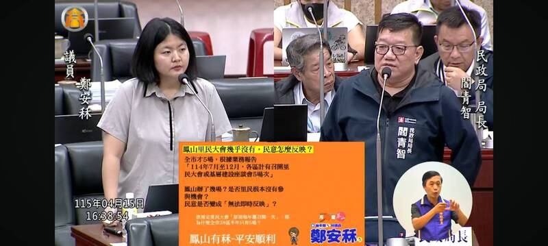 高雄鳳山里民大會少、民意難反映 民政局長：由里長依需求召開