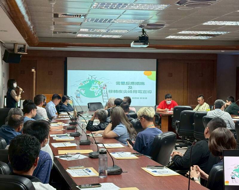 觀光旺季將屆 台電澎湖區處舉辦用電大戶座談會