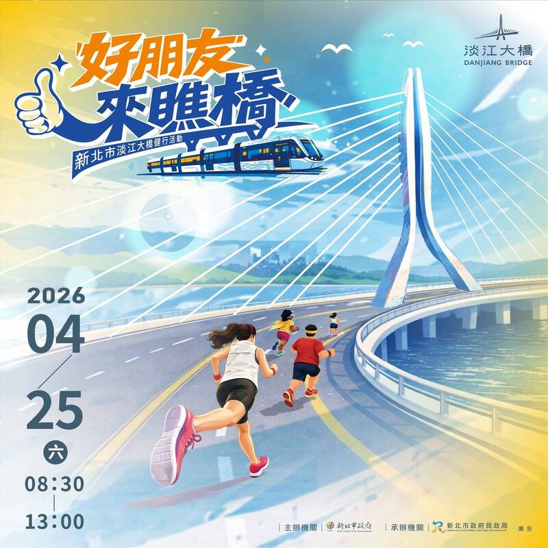 淡江大橋通車新北紀念參訪活動17日登場 民政局說明接駁攻略
