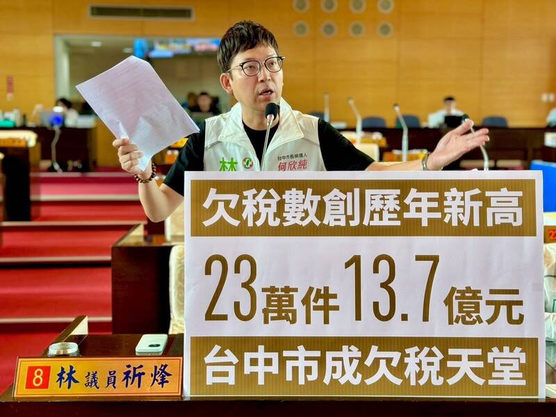 台中10年來欠稅件數成長2.4倍！遭欠稅13.7億 淪欠稅天堂