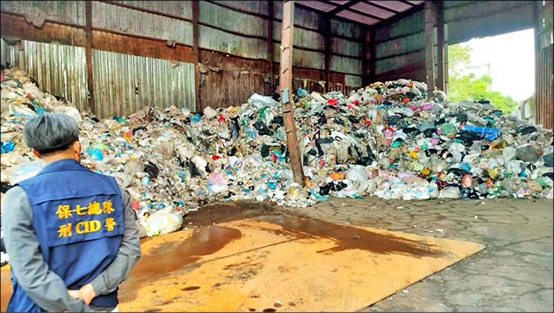 彰化縣4家環保公司 濫堆廢棄物遭搜索