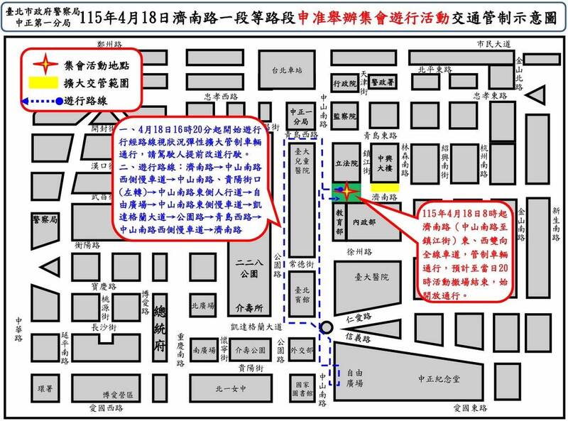 「大麻除罪化」遊行4/18登場 北市中正區多路段交通管制