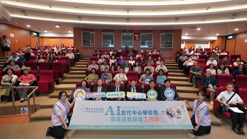 聚焦AI素養與實務 國教院協助校長引領校園數位轉型