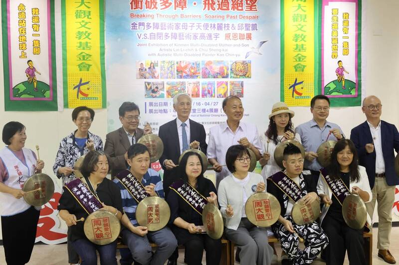 周大觀文教基金會今日舉辦「衝破多障．飛過絕望」活動，公布今（2026）年第29屆全球熱愛生命獎章得主，並同步展開感恩聯展。（圖由周大觀文教基金會提供）