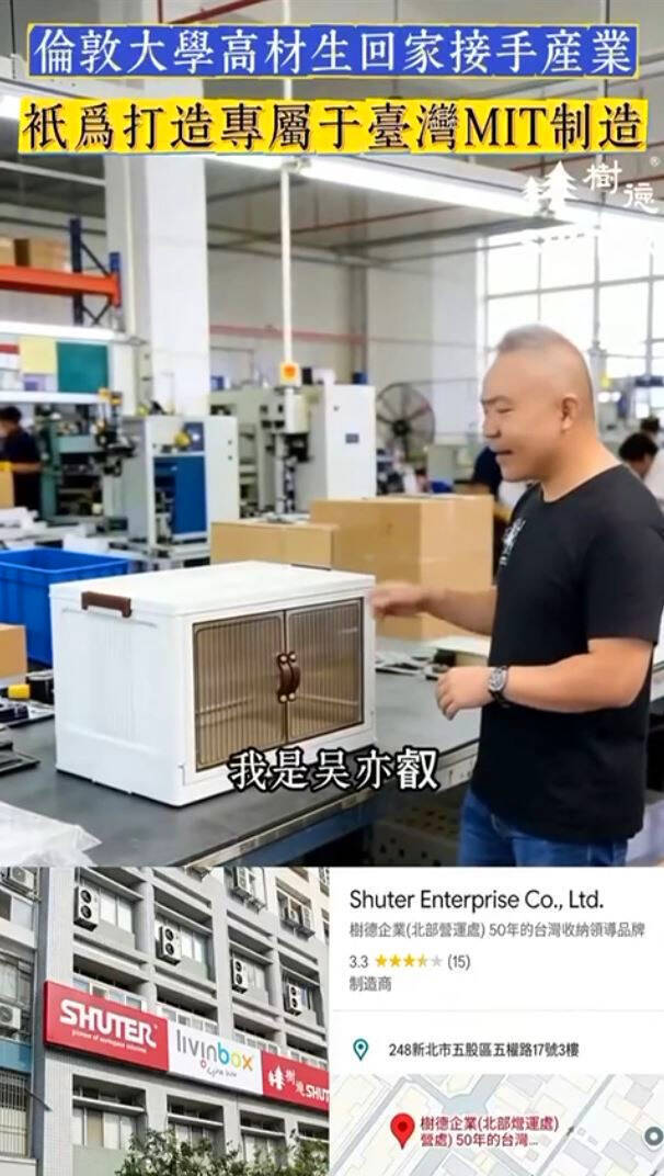 中国AI生成技术制作的深伪影片，把董事长吴宜叡的名字打错。（树德公司提供）