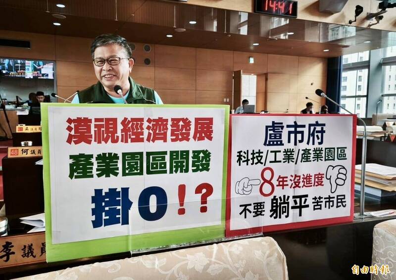 盧秀燕8年任內沒有完成一處產業園區 議員痛批:根本是躺平