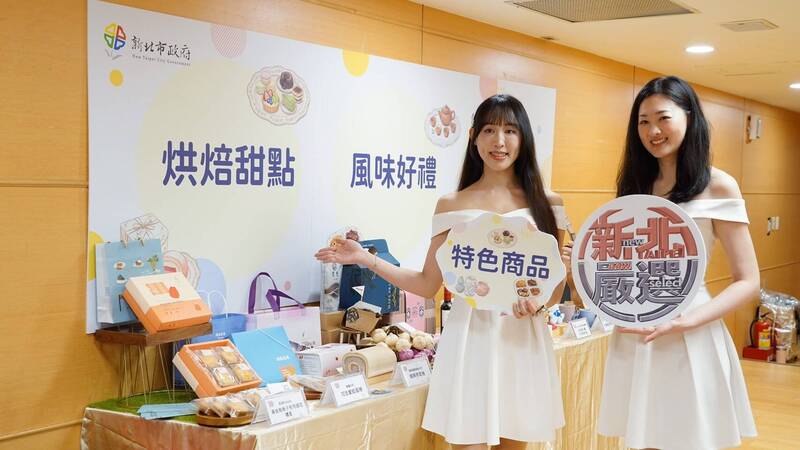 尋覓特色好物!「新北嚴選」徵件 民眾投票可抽iPhone 17e