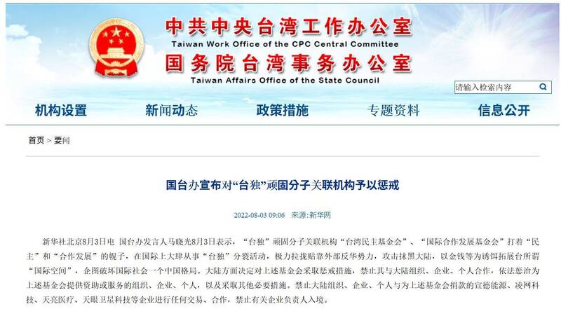 糗!鄭麗文訪中480萬由「台獨機構」補助 中共昔「制裁文」曝