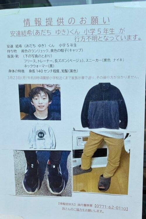 京都11歲男童命案 前刑警揭報警過快4大疑點