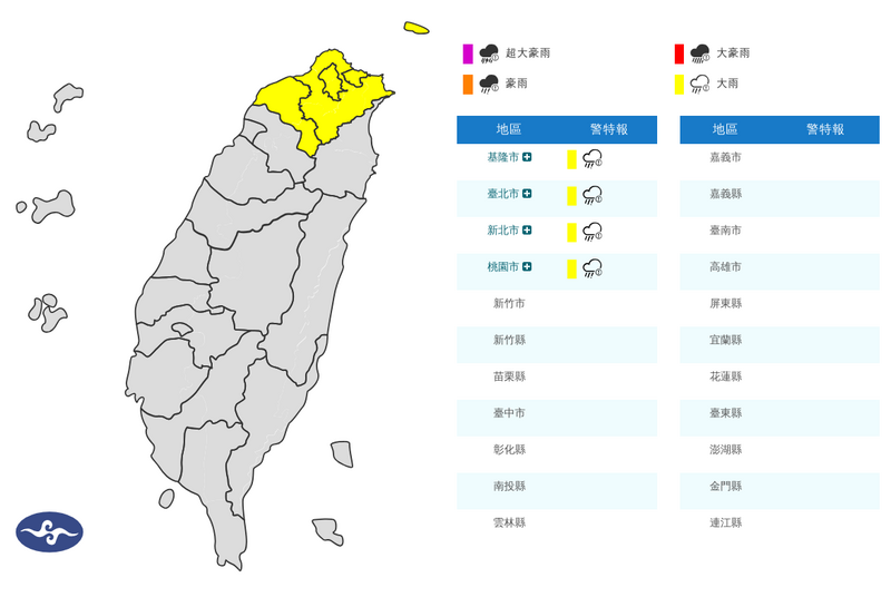 大雨炸北北基桃 大雷雨轟到01:26