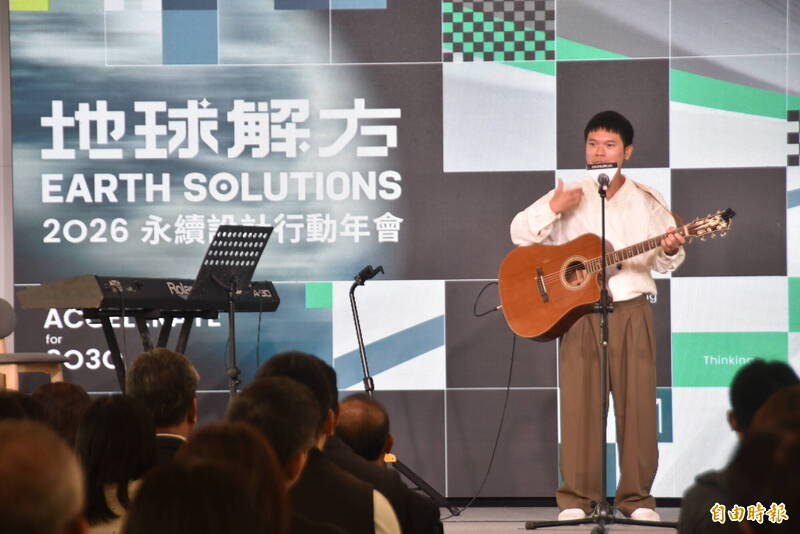 原住民歌手舒米恩參加2026地球解方年會,高唱3首原民歌曲來響應永續行動。(記者吳柏軒攝)