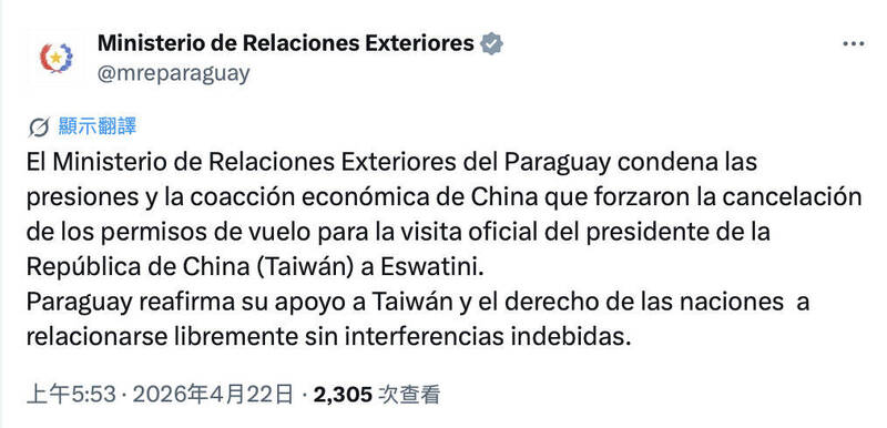 譴責中國脅迫！賴總統訪非受阻 友邦巴拉圭、聖克里斯多福挺台灣