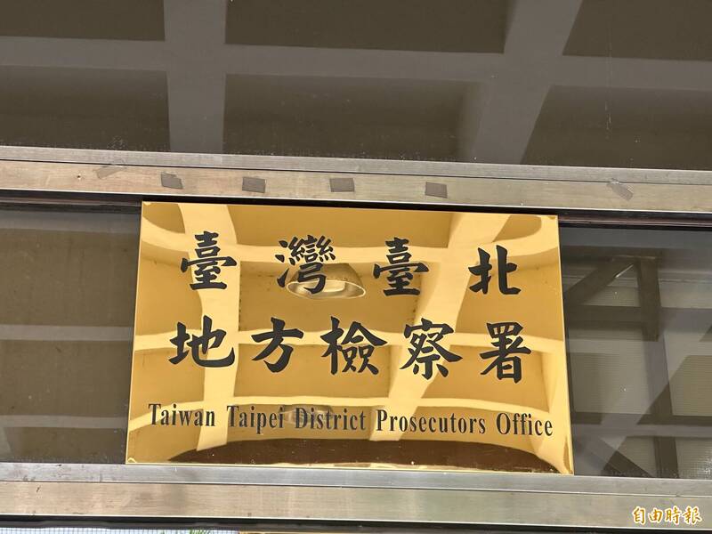 在山區濫倒死人錢灰燼！北檢續追上游 管理幹部收押禁見