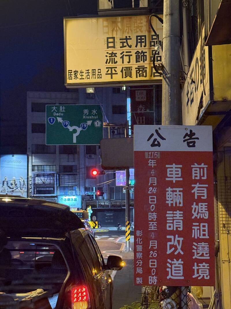 不想塞車？大甲媽今回鑾彰化市 避免塞在車陣2大絕招看過來