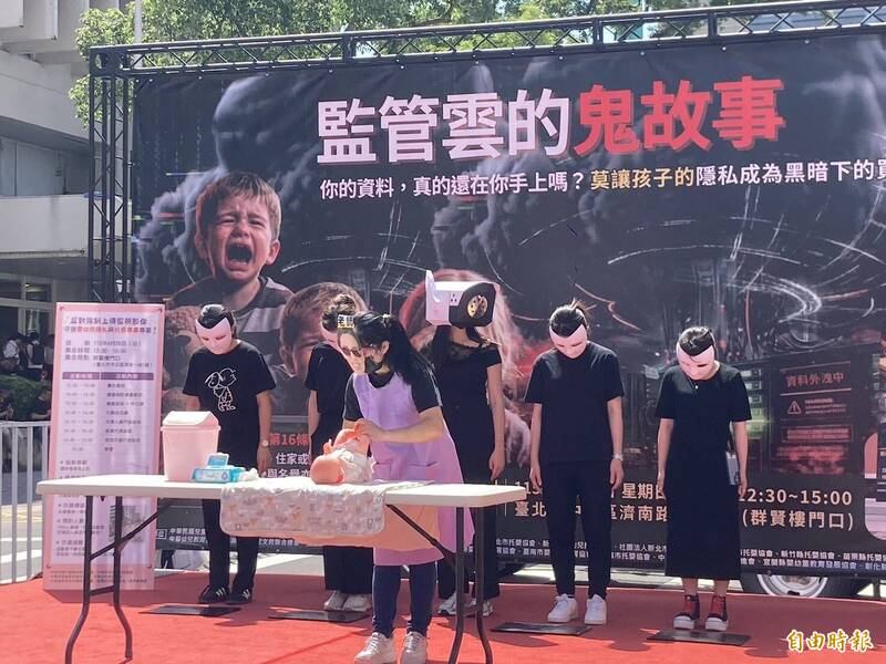 托育影片上傳雲端恐爆兒權個資疑慮 教保團體集結立院籲納3原則