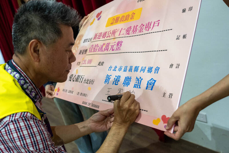 北市嘉義縣同鄉會新港參訪 捐贈12萬回饋鄉里